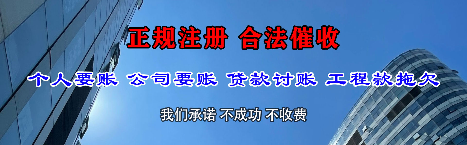 花山追债公司
